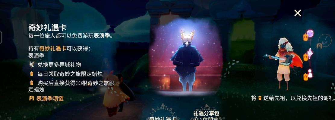 光遇驯龙飞五翼攻略（以光遇为舞台）