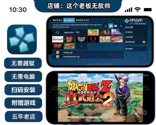 PSP《实况足球2024》游戏防守技巧教程（掌握游戏中的防守要点）