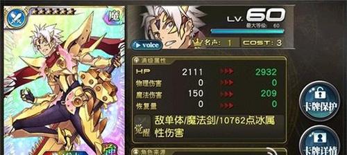《乖离性百万亚瑟王-佣兵》游戏中的卡牌搭配攻略（探索最强佣兵组合）