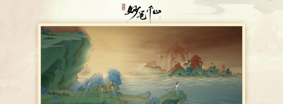 《绘真妙笔千山》游戏第五章雌黄获取攻略（探索古籍）