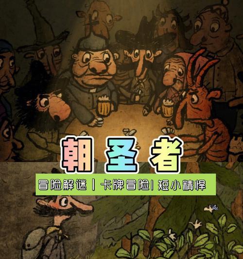 《机械迷城》第五关攻略大揭秘——探索机械领域的奥秘（游戏攻略）