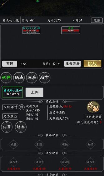 《剑气除魔》游戏前期攻略（快速上手）