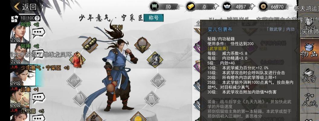 《剑斩乾坤》游戏升级攻略（《剑斩乾坤》游戏冲级思路介绍）