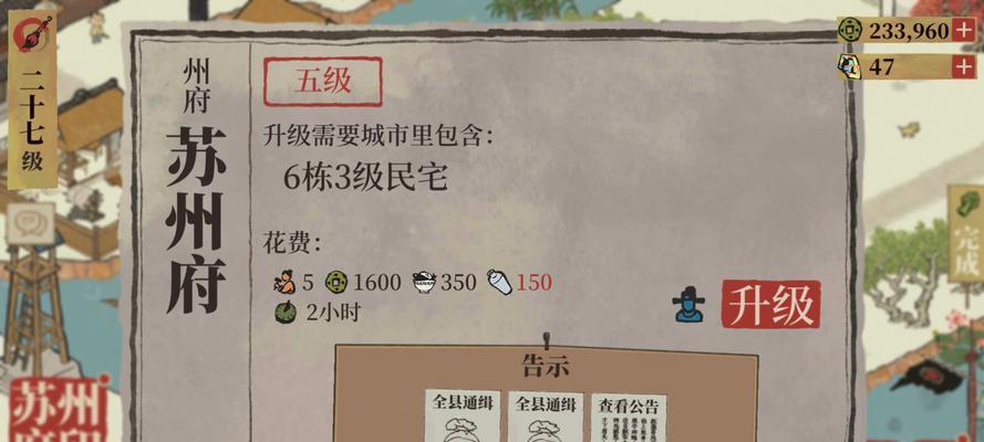 以《江南百景》游戏抗倭居民（一览江南百景）