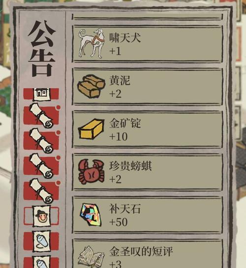 《江南百景》游戏原料纸获取方法大揭秘（玩转《江南百景》）
