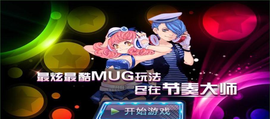 《节奏大师》游戏绿键打法攻略（玩转绿键）