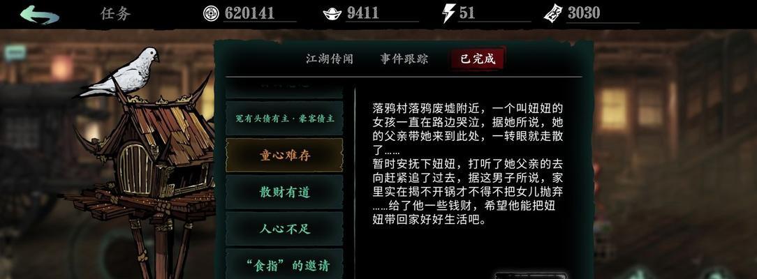 解神者（跟随角色视角深入解锁隐藏支线）