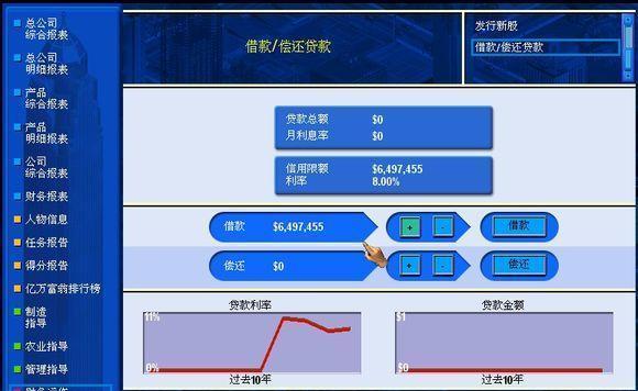 《金融帝国2》攻略秘籍：成为强大的金融巨头