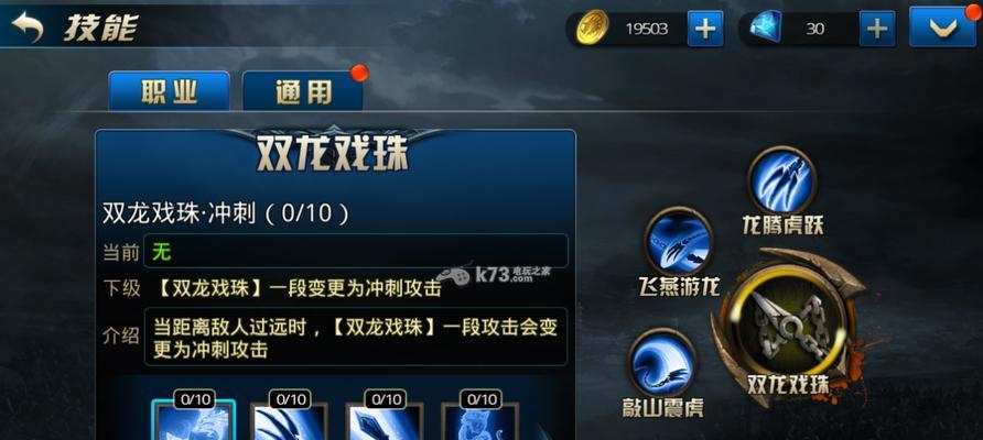《九龙战》游戏电脑版攻略（掌握游戏玩法）