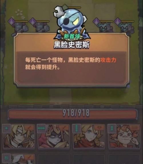 《巨像骑士团》游戏装备升级指南（打造强大的装备阵容）