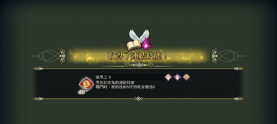 圣剑传说3（打造最强杜兰战士）