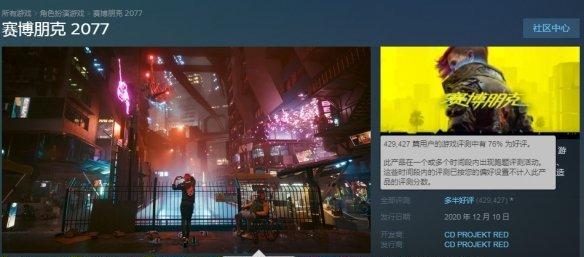 《赛博朋克2077》（探寻未来都市的黑暗秘密与崛起）