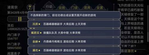 如何在游戏中建立一个修仙门派（收弟子技巧）