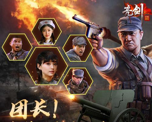 《亮剑》中突破角色的神奇之处（突破角色让你轻松打败BOSS）