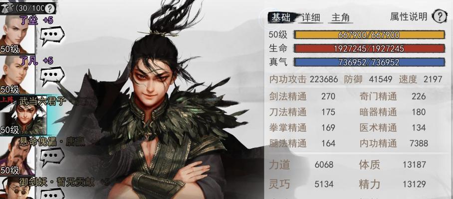 侠客六脉PK攻略（带你打造无敌侠客）