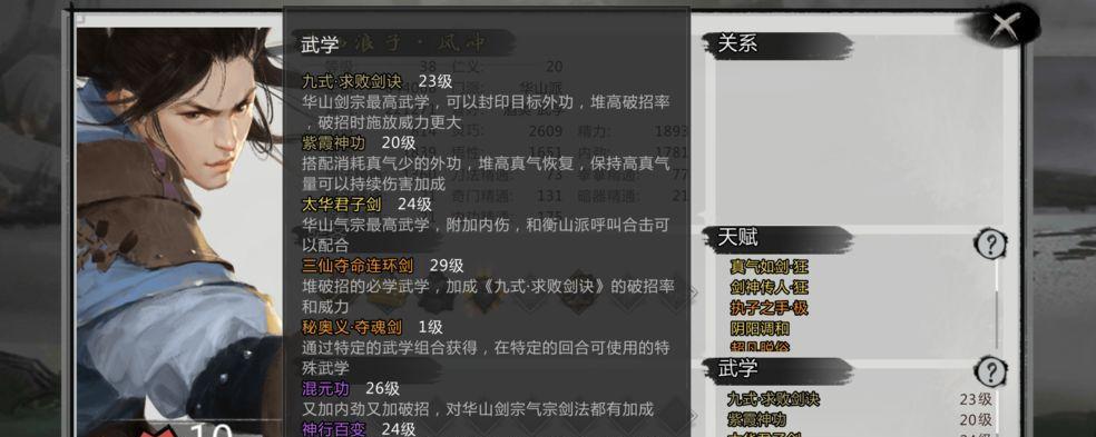 侠客六脉最强搭配攻略（探索最佳搭配）