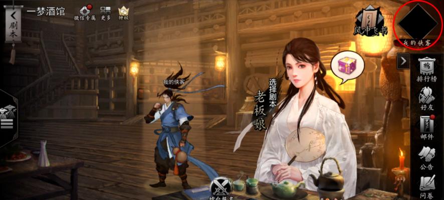 《探秘我的侠客门派绝学》（揭开侠客门派绝学的奥秘）