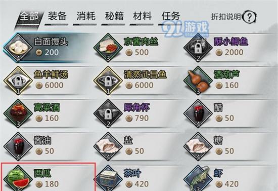 《我的侠客面脂获取位置一览》（寻找侠客面脂的秘密宝藏）