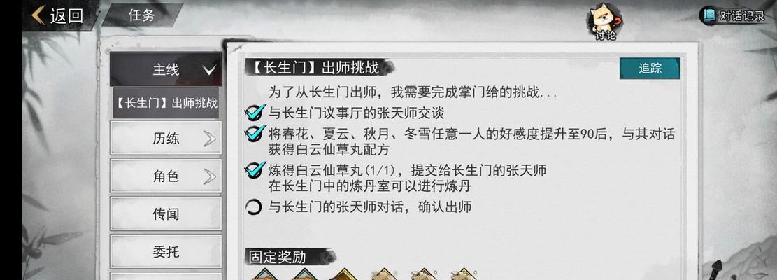 《侠客魔君》剧情难度19通关攻略（挑战高难度）