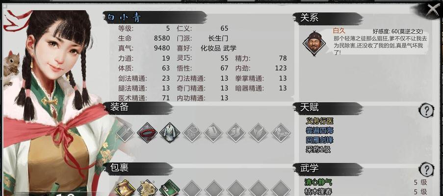 解读侠客七孔装备规律——从零到英雄，全面掌握装备升级技巧（逐步揭开秘密）