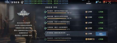 《侠客任天行情缘任务流程攻略》（探索江湖）