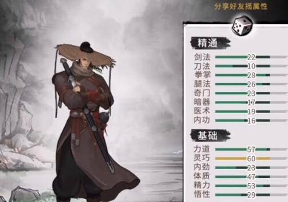 寻找侠客三七（深入游戏世界）
