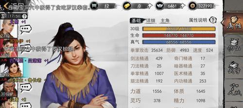 《侠客神秘商人触发方法及打法介绍》（探秘神秘商人的出现条件和战斗技巧）