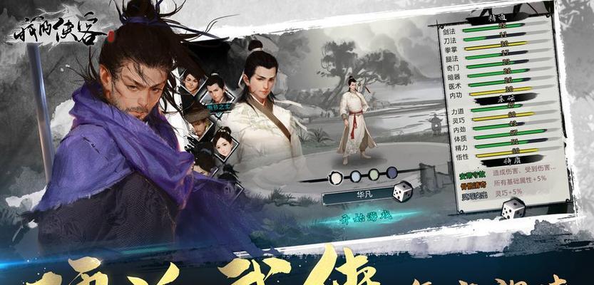 《侠客杨星魂情缘任务详细流程攻略》（游戏中如何完成杨星魂情缘任务）