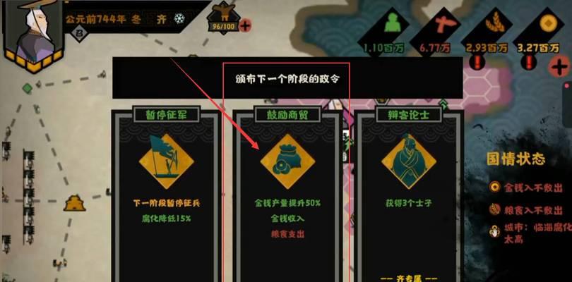 如何提升《无悔华夏》游戏中的军心（以游戏为主）