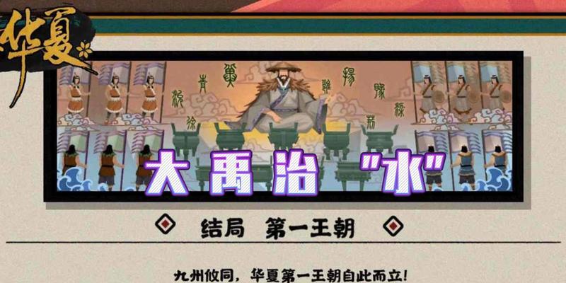 无悔华夏名臣排行榜（探寻历史）
