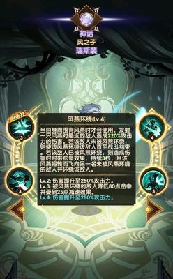 剑与远征（战胜绿裔风男）