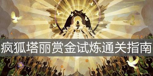 剑与远征（打造最强阵容）