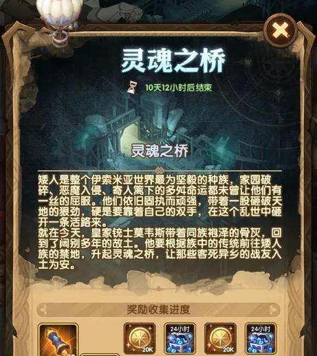 剑与远征（探索游戏世界）