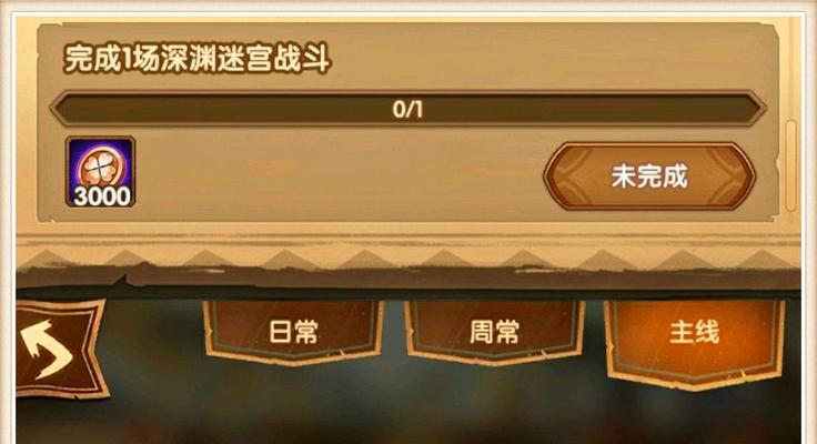 深入探索剑与远征深渊迷宫的变动和攻略一览（解密最新版本的迷宫挑战）