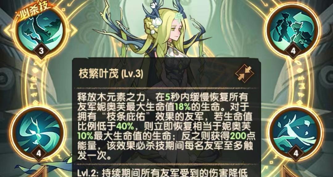 《剑与远征》新神器苍翠披肩体验报告（探索苍翠披肩的威力和实用性）
