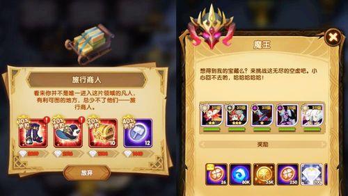 剑与远征（探索迷宫深渊）