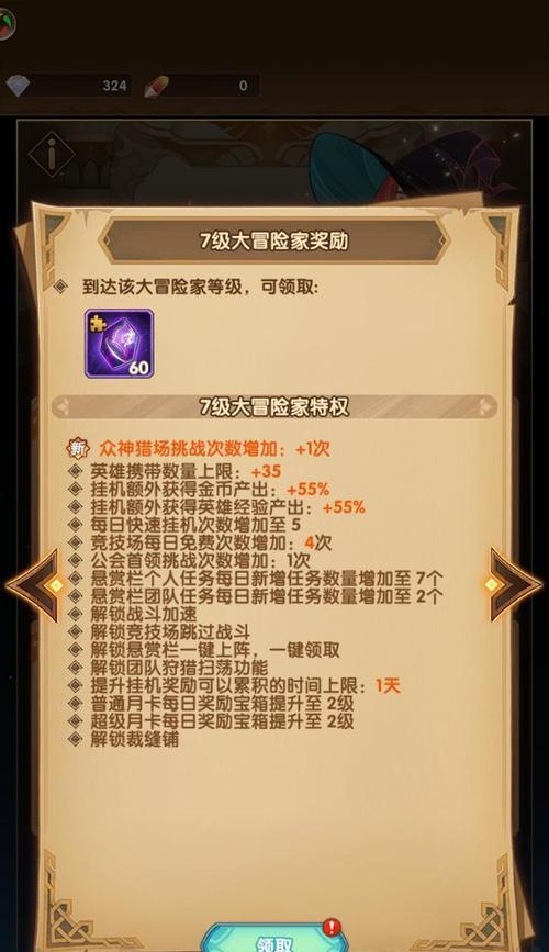 剑与远征（用最简单的阵容应对众神猎场）