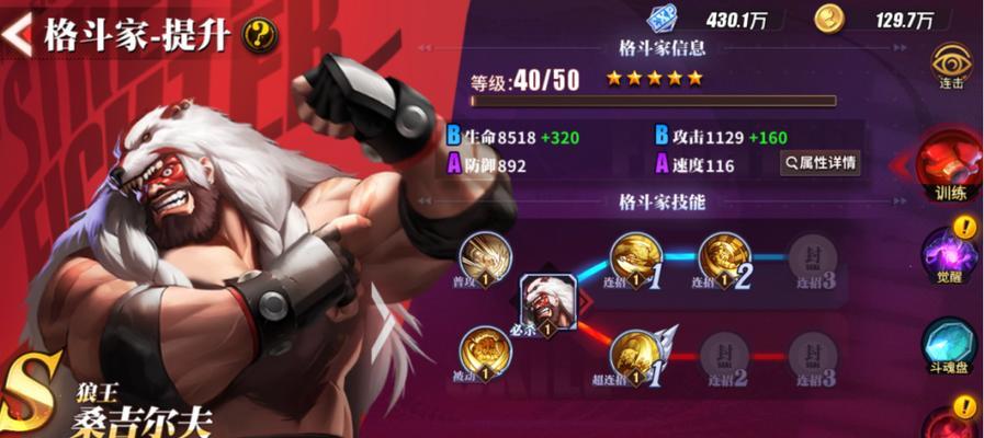 街霸对决工会（通过游戏中的团队合作与策略）