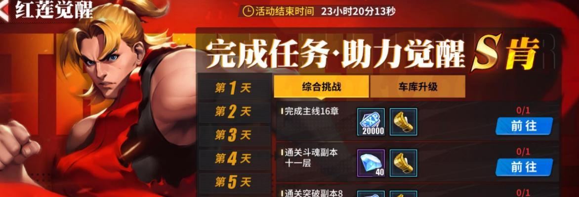 街霸对决（精通自动连招的关键技巧与策略）
