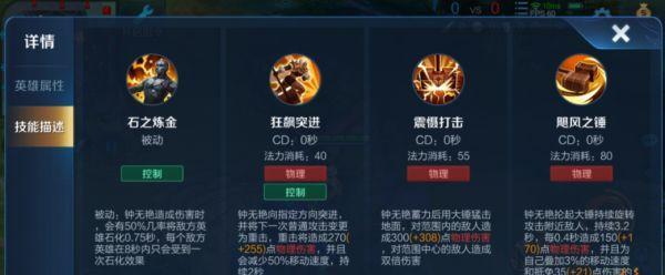 街霸对决手游罗兰托强度解析（打造最强罗兰）