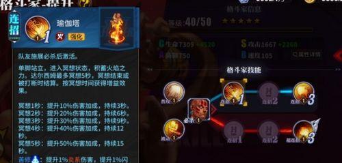 《街霸对决手游阴技能解析与强度介绍》