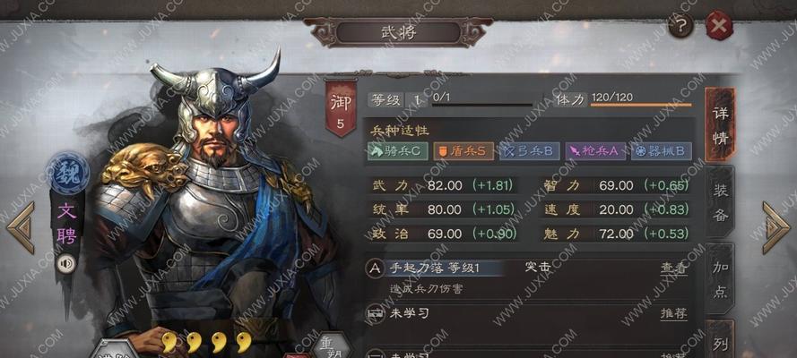 《三国志战略版S2武将搭配阵容一览》（游戏中的最佳搭配策略及优势分析）