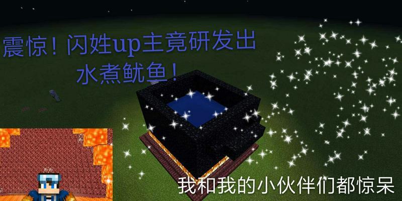 《我的世界》游戏半自动鱿鱼陷阱制作教程（打造高效农场）