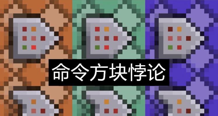 《我的世界》游戏中捕捉宠物的技巧与方法（用命令方块抓取动物）