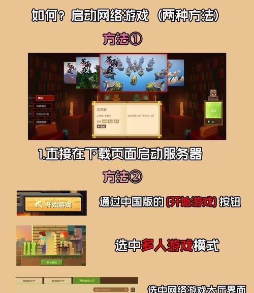 《我的世界》游戏地使用方法步骤详解（探索创造你的游戏世界）