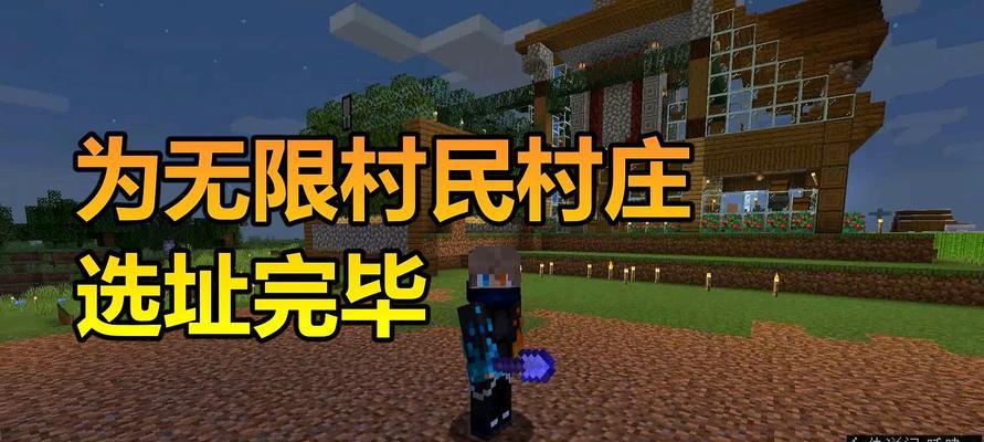 《我的世界》地狱生存（揭秘地狱生存中无敌的关键技巧与策略）