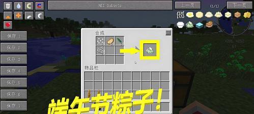 《我的世界》游戏圆石合成表解析（探索圆石合成的奥秘）