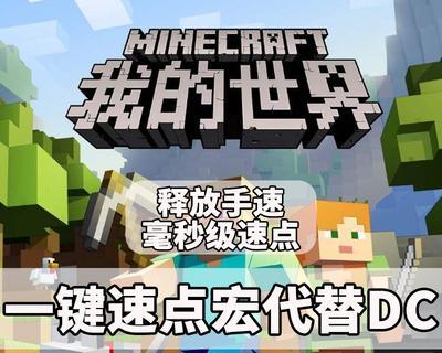 《我的世界》幽灵之旅（探索未知领域）