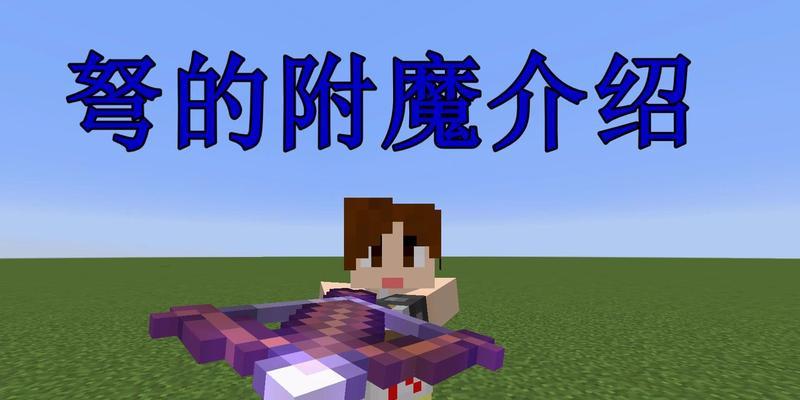 《我的世界》主世界详解（探索）