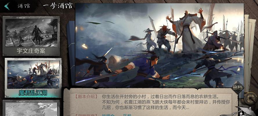 《我的侠客》游戏角色卡的作用解析（了解角色卡的用处）